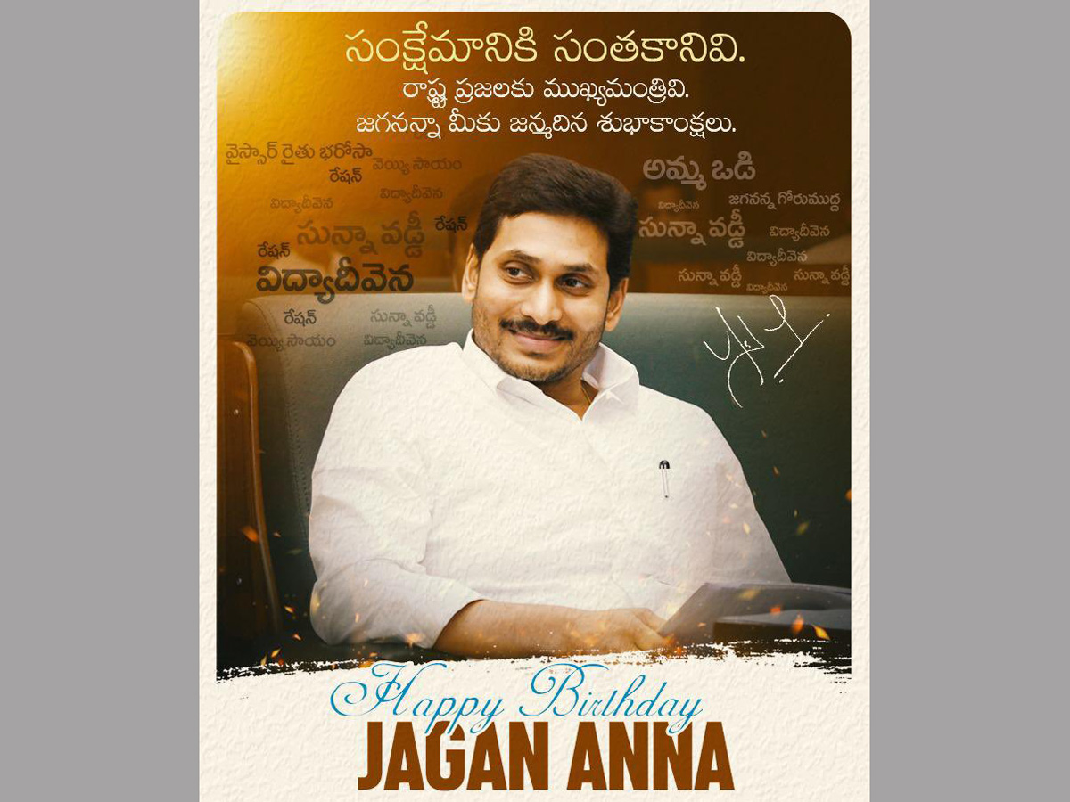 happy birthday ap cm ys jagan mohan reddy - Sakshi46