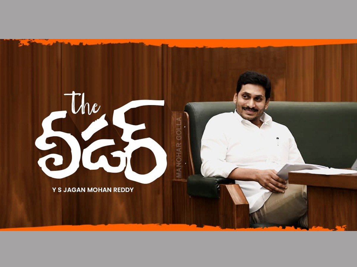 happy birthday ap cm ys jagan mohan reddy - Sakshi50