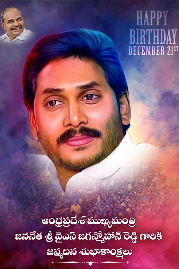 happy birthday ap cm ys jagan mohan reddy - Sakshi52