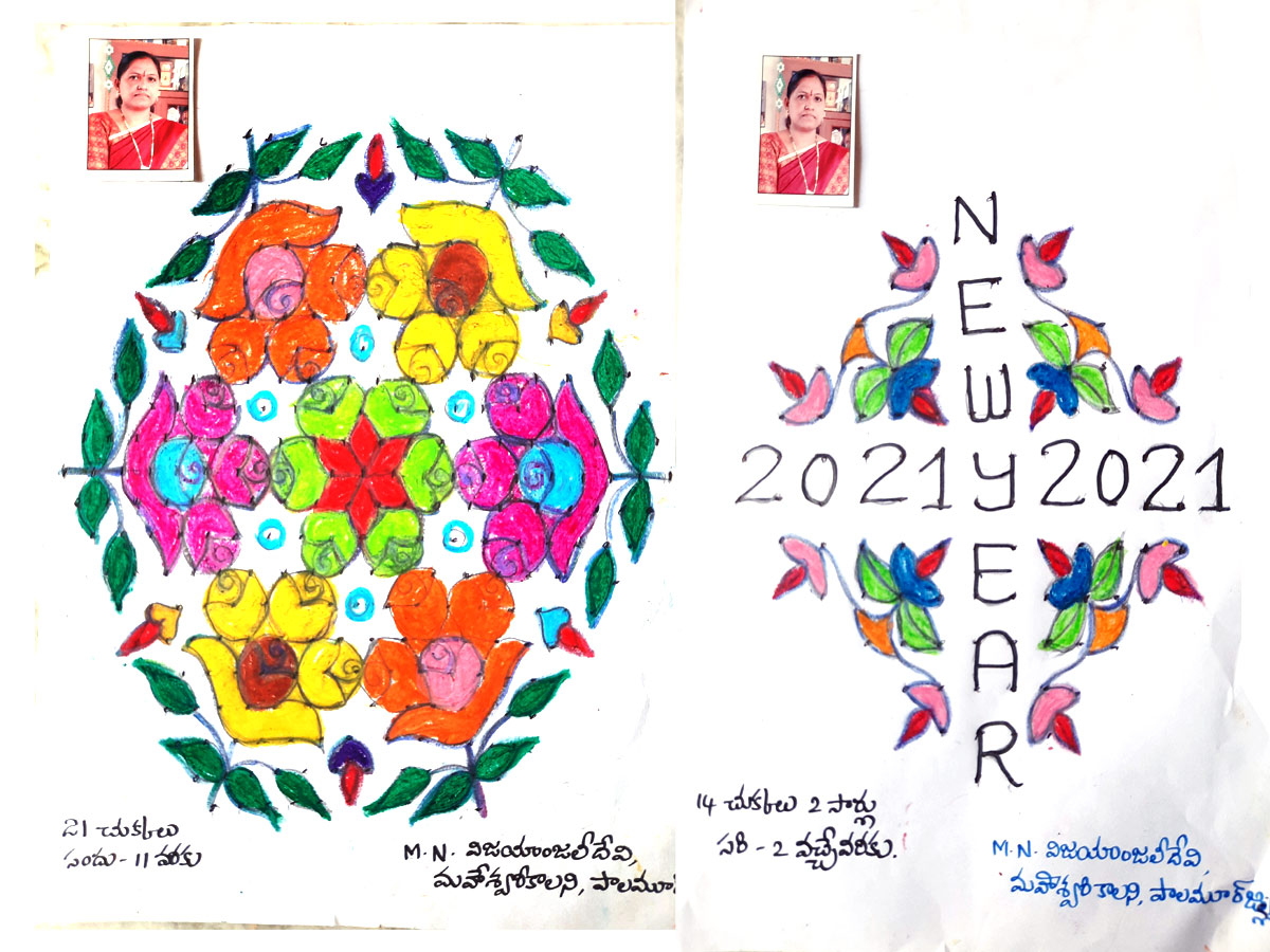  Sankranthi Muggulu 2020: Special Rangavallulu - Sakshi34