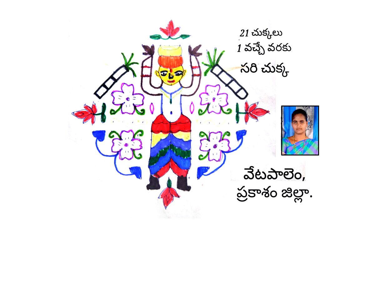 Sankranthi Muggulu 2021: Special Rangavallulu - Sakshi48