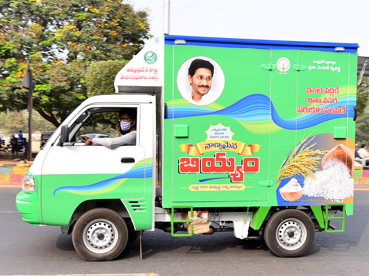 Ration Door Delivery Program Photo Gallery - Sakshi34