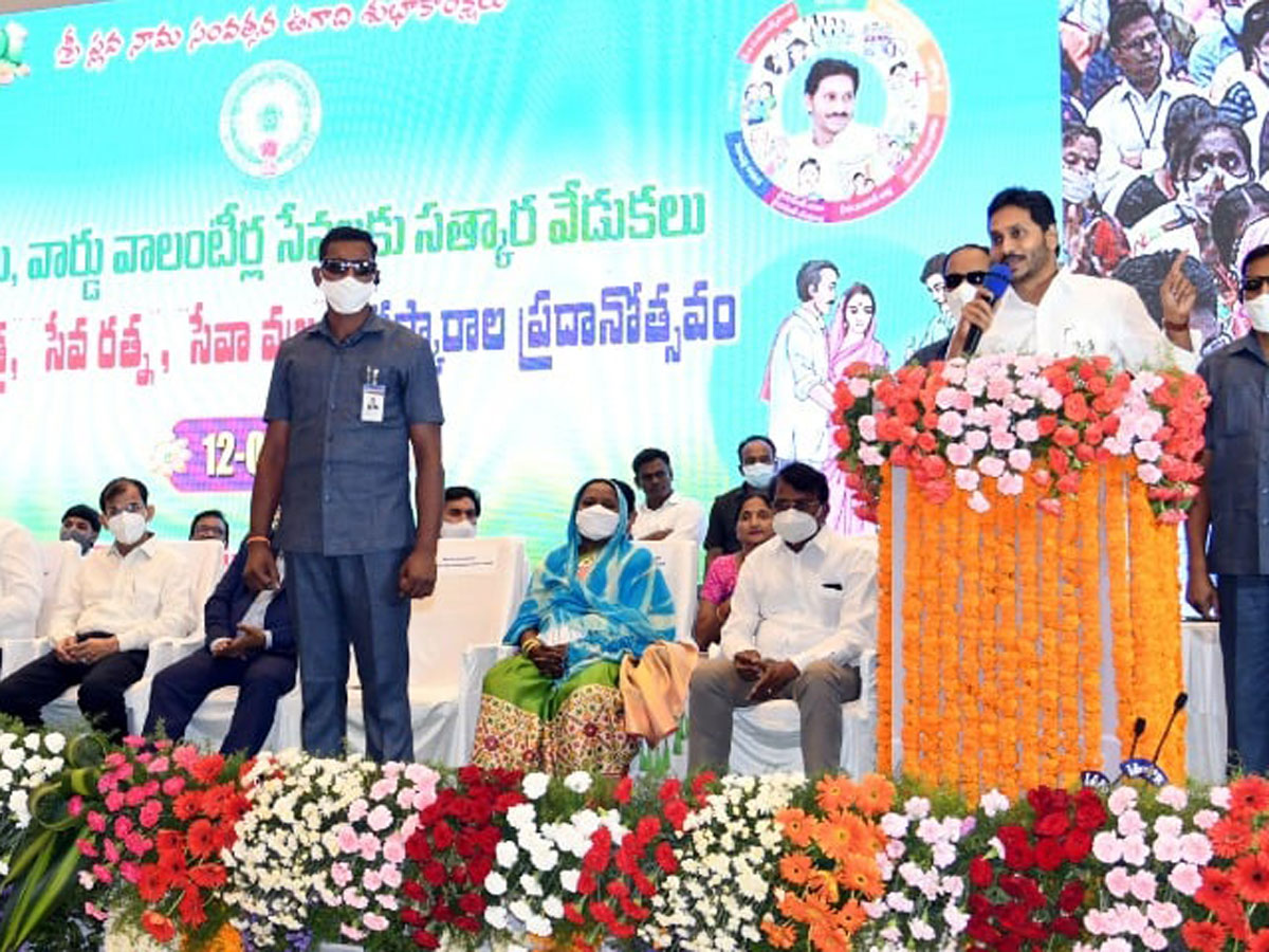 CM YS Jagan Present Service Awards To Volunteers Photo Gallery - Sakshi18