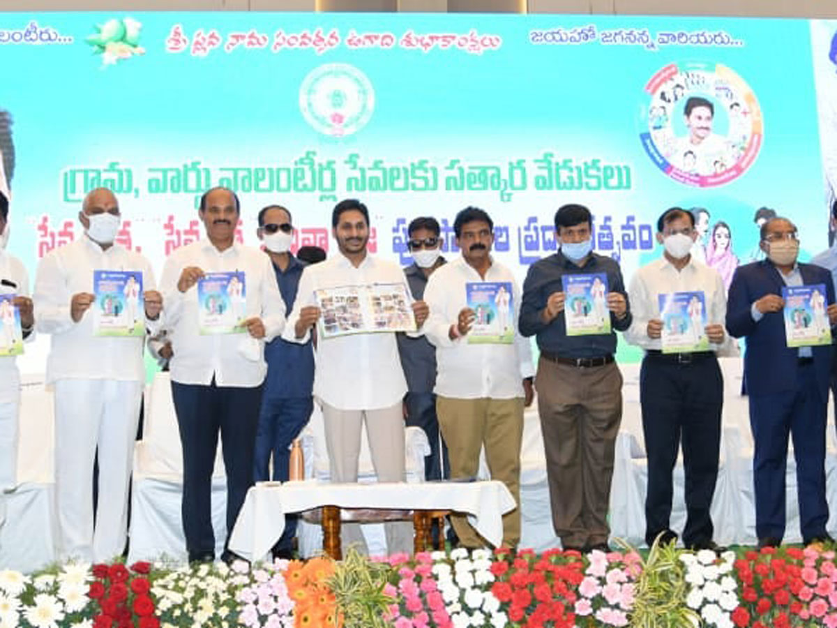 CM YS Jagan Present Service Awards To Volunteers Photo Gallery - Sakshi33