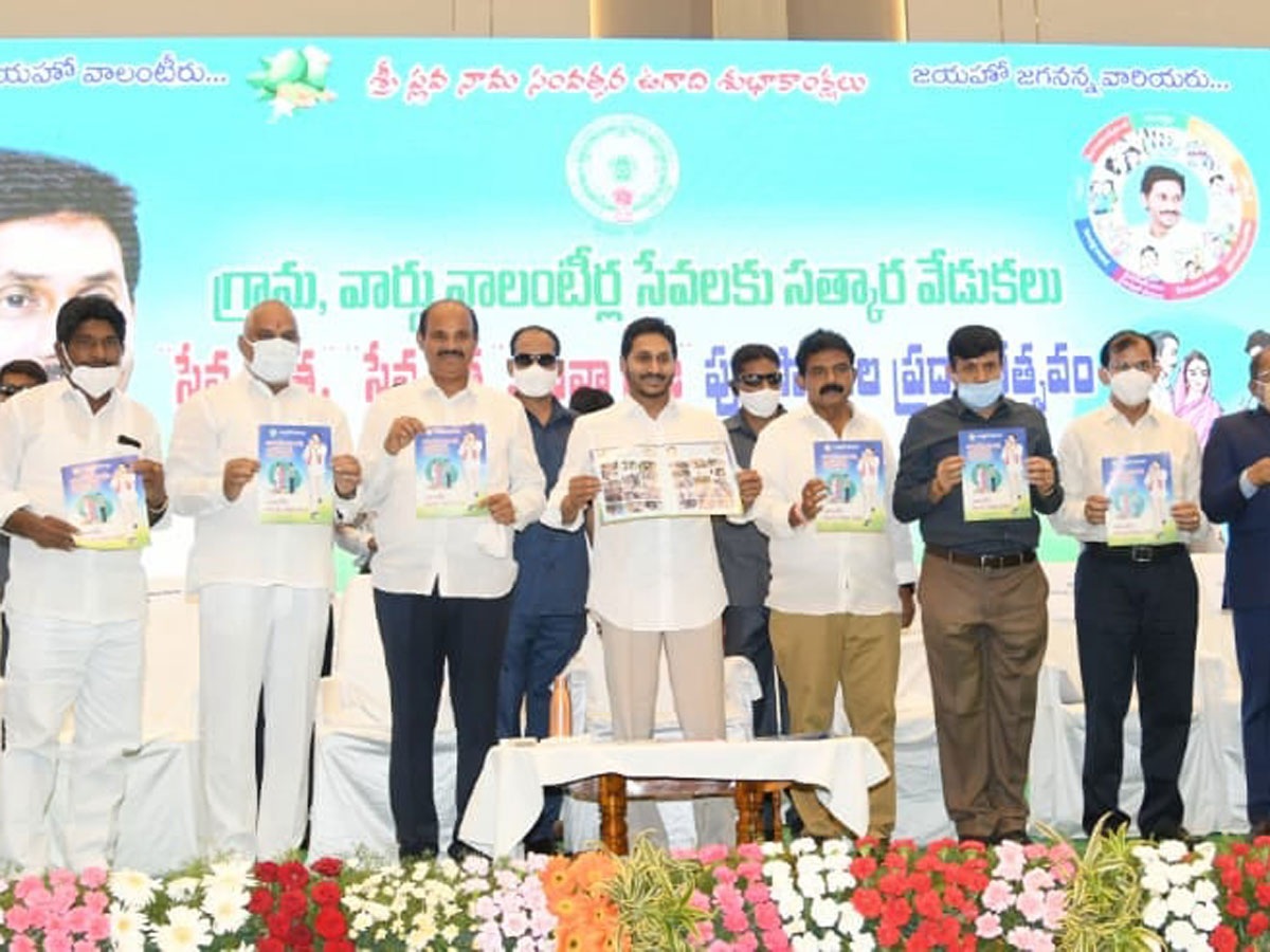 CM YS Jagan Present Service Awards To Volunteers Photo Gallery - Sakshi35