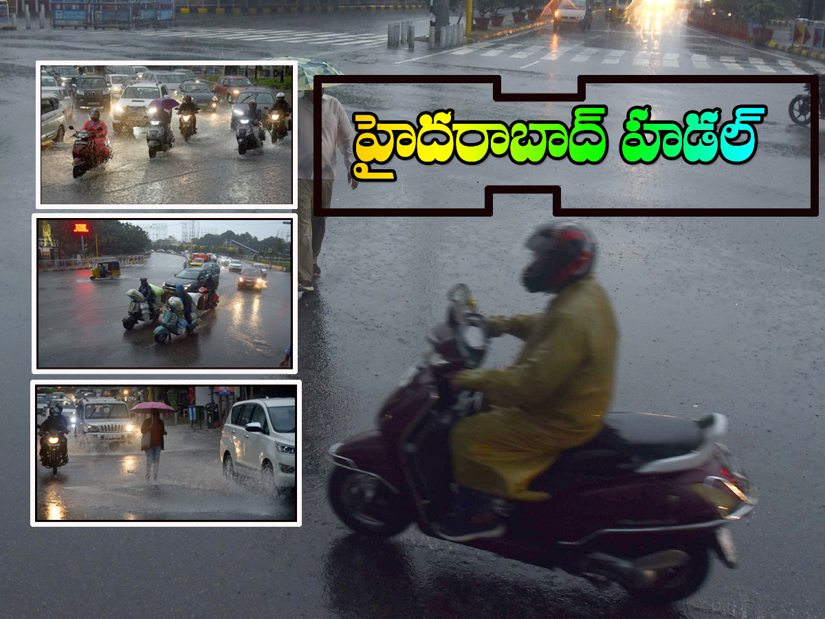 Heavy rains in hyderabad Photo Gallery - Sakshi1