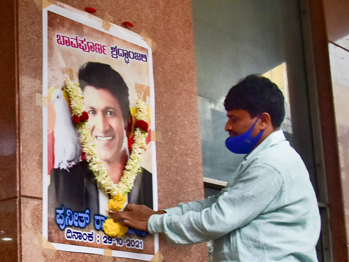 Actor Puneeth Raj Kumar Fans Crying Bangalore Vikram Hospita - Sakshi20