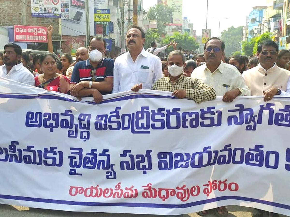 Huge Rally in Support For Three Capitals In Tirupati - Sakshi5