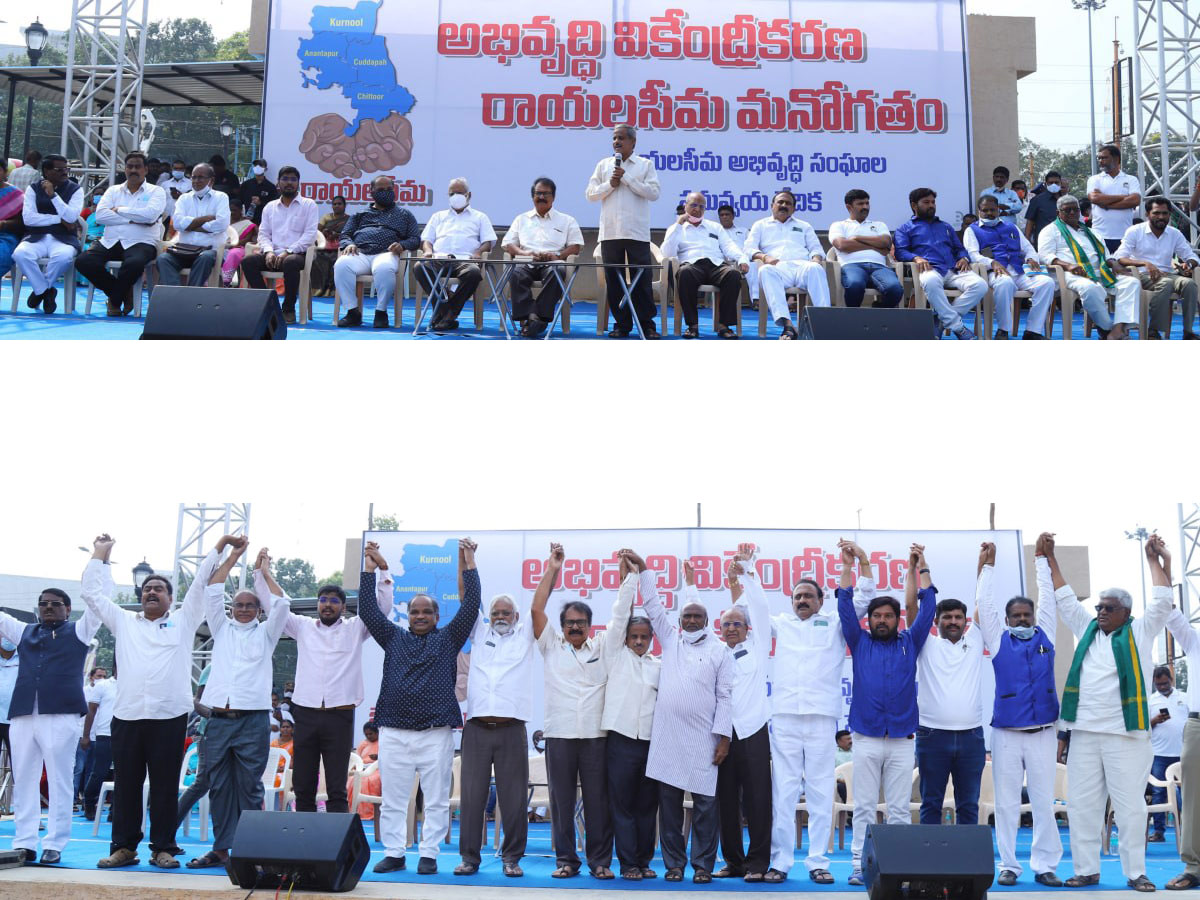 Ap Decentralisation Rayalaseema intellectual Public Meeting Tirupati - Sakshi18