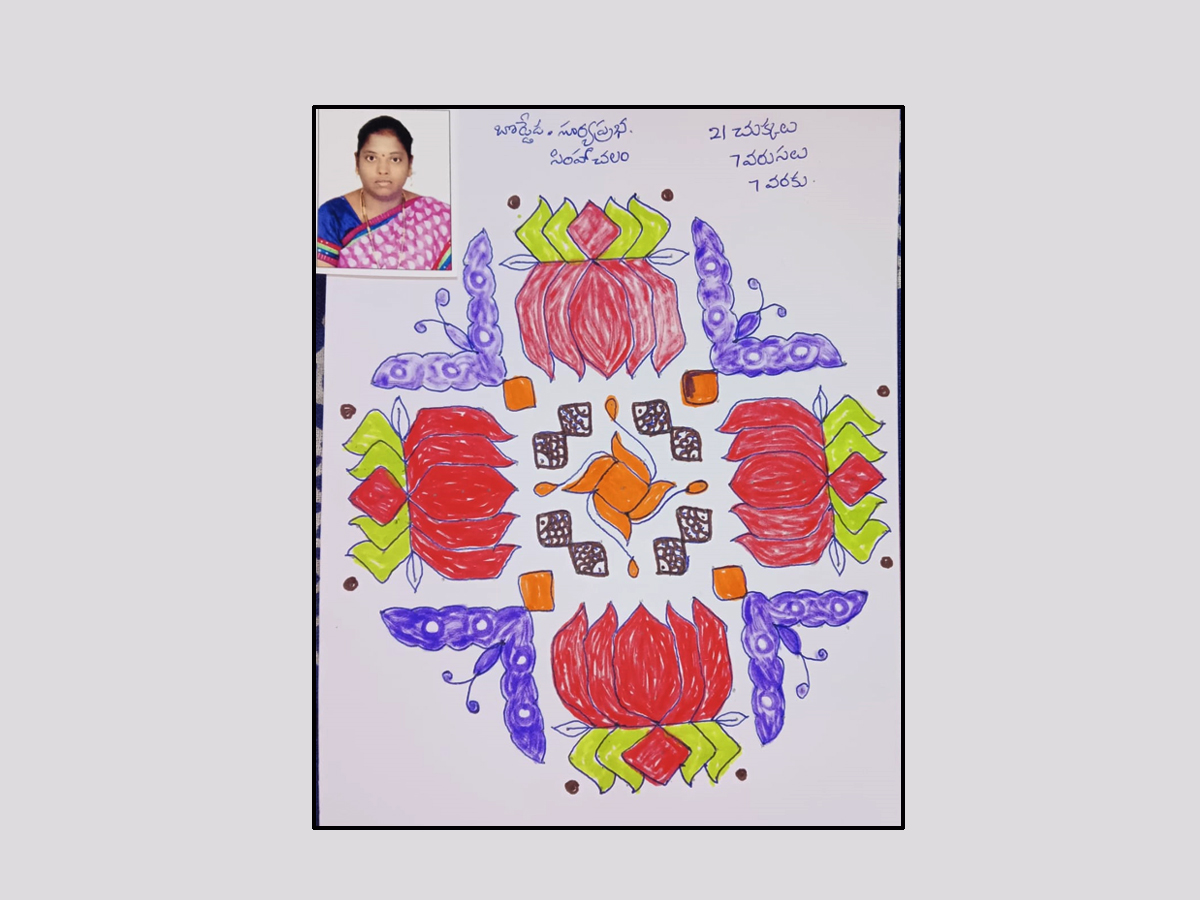 Sankranthi 2022 Muggulu: Attractive Sankranthi Special Rangoli Designs - Sakshi74