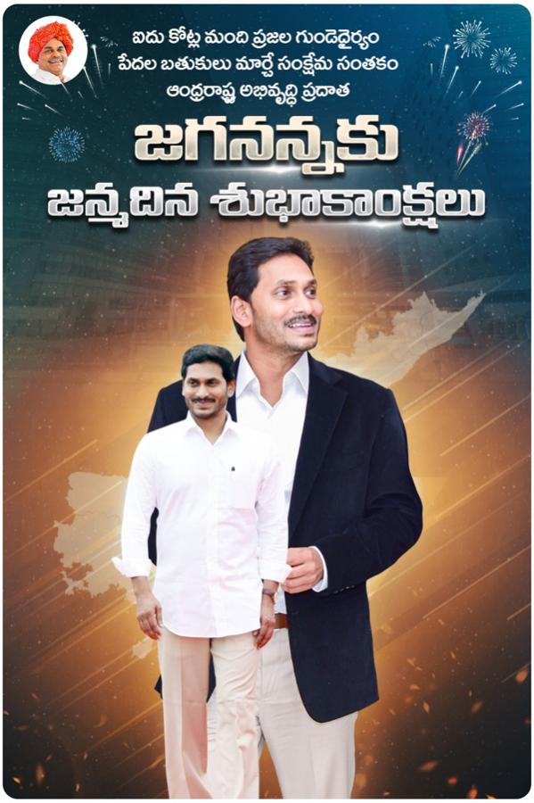 Happy Birthday AP cm ys jagan mohan reddy - Sakshi57