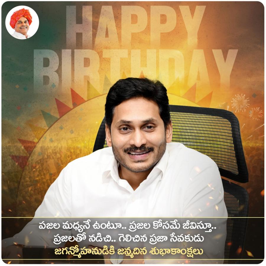 Happy Birthday AP cm ys jagan mohan reddy - Sakshi61