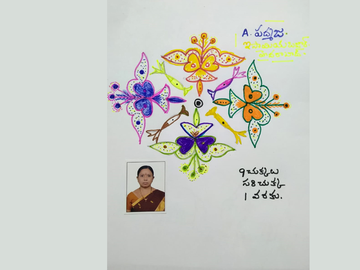 Sankranthi 2022 Muggulu: Attractive Sankranthi Special Rangoli Designs - Sakshi81