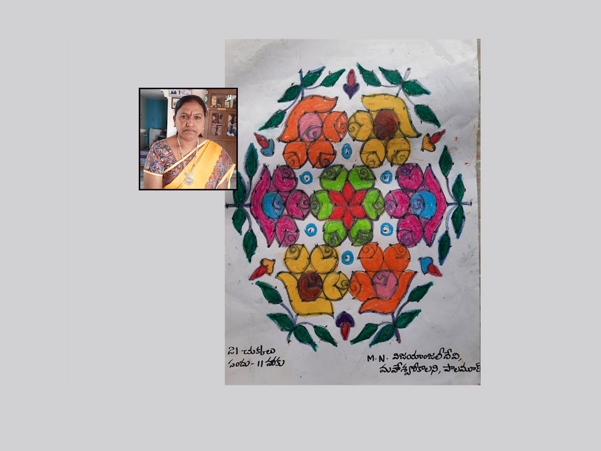 Sankranthi 2022 Muggulu: Attractive Sankranthi Special Rangoli Designs - Sakshi98