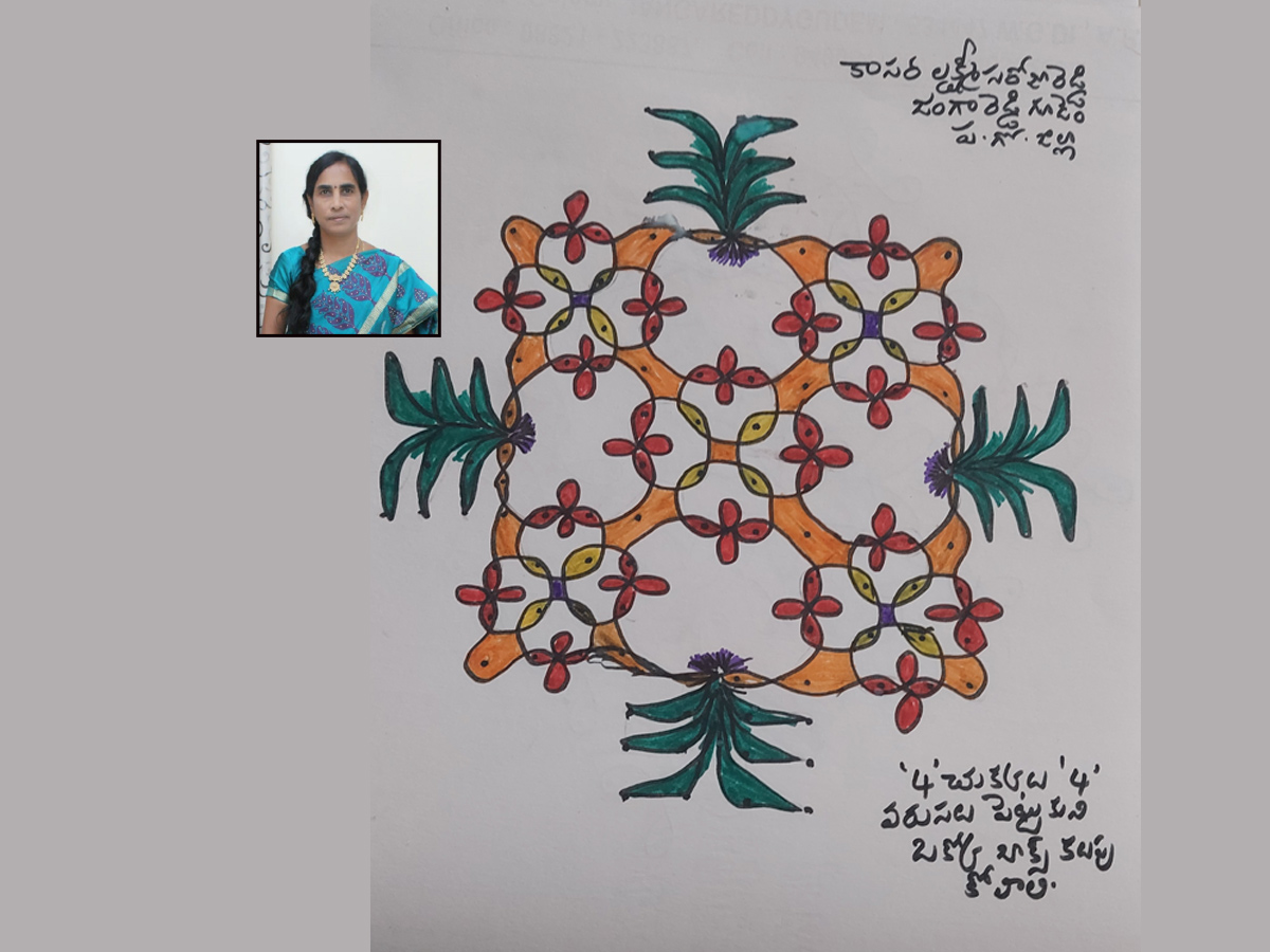 Sankranthi 2022 Muggulu: Attractive Sankranthi Special Rangoli Designs - Sakshi106