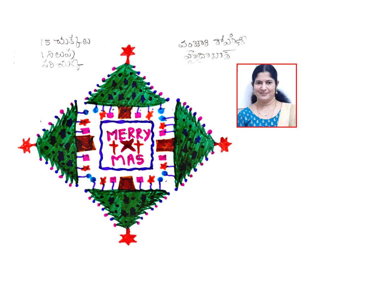 Sankranthi 2022 Muggulu: Attractive Sankranthi Special Rangoli Designs - Sakshi147