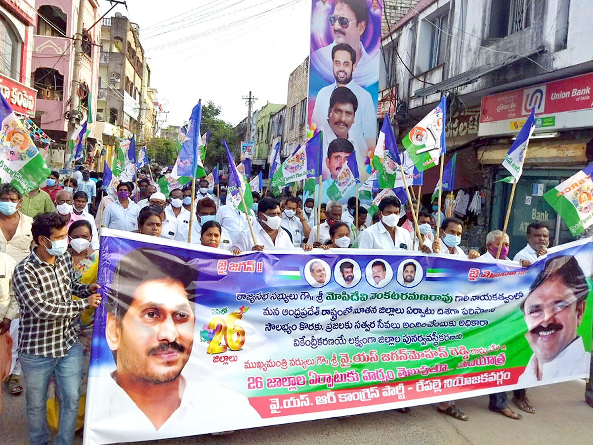 People Of AP Support Of New Districts With Massive Rallies - Sakshi12