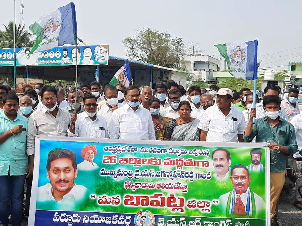 People Of AP Support Of New Districts With Massive Rallies - Sakshi18