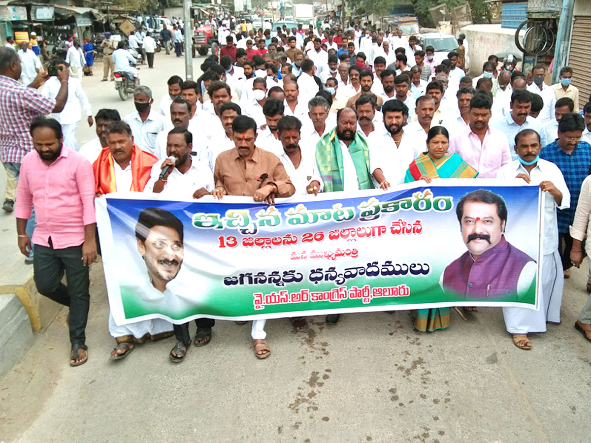 People Of AP Support Of New Districts With Massive Rallies - Sakshi3