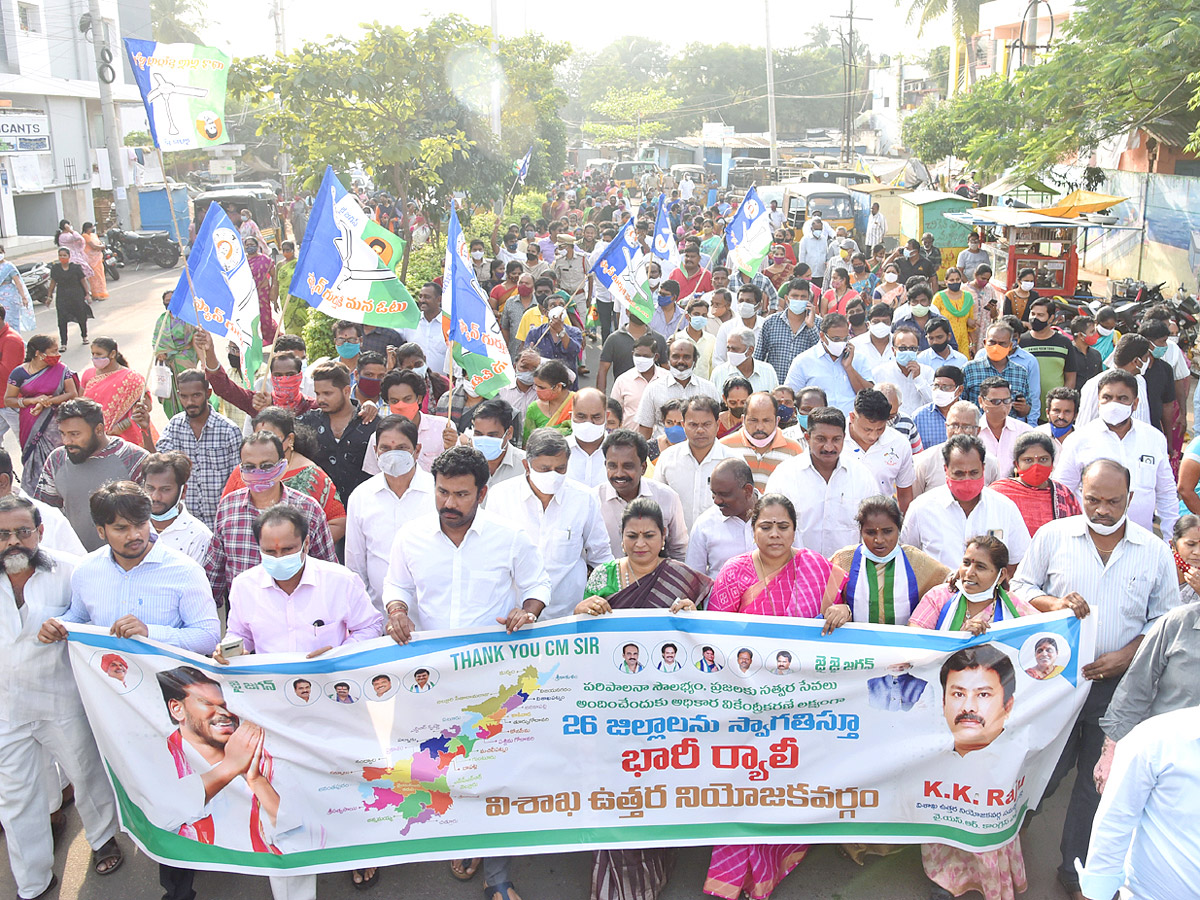 People Of AP Support Of New Districts With Massive Rallies - Sakshi5