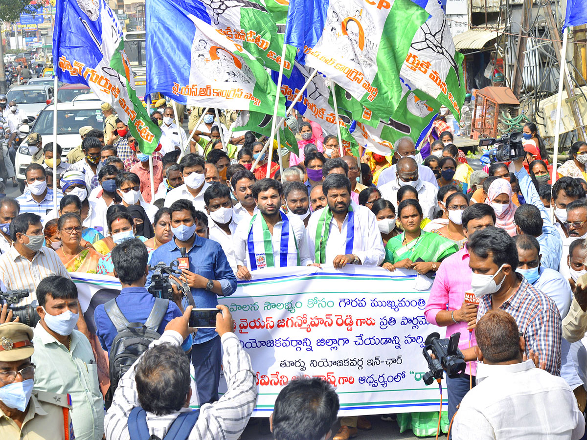 People Of AP Support Of New Districts With Massive Rallies - Sakshi6