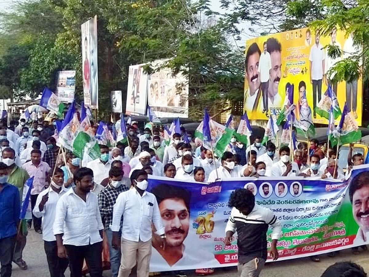 People Of AP Support Of New Districts With Massive Rallies - Sakshi7