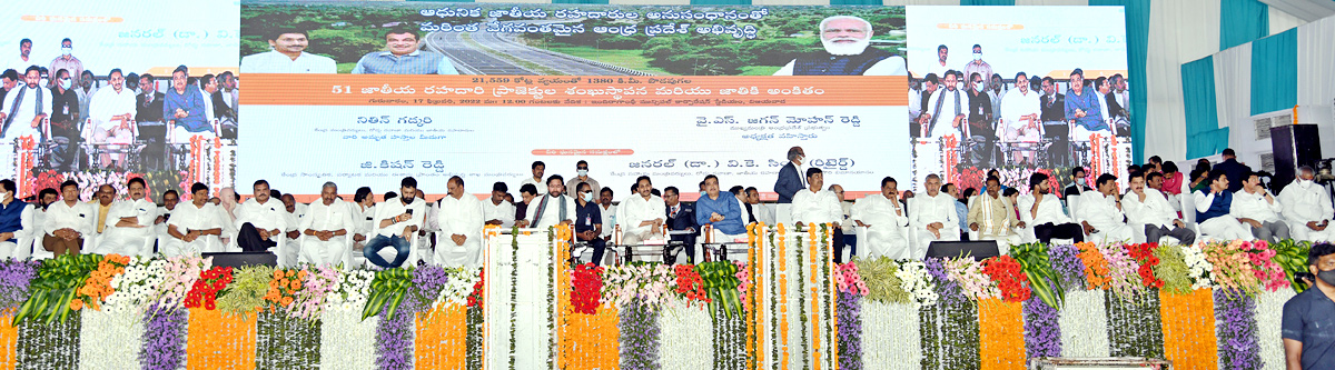 Union Minister Gadkari, CM Jagan Launch Projects In AP  - Sakshi9