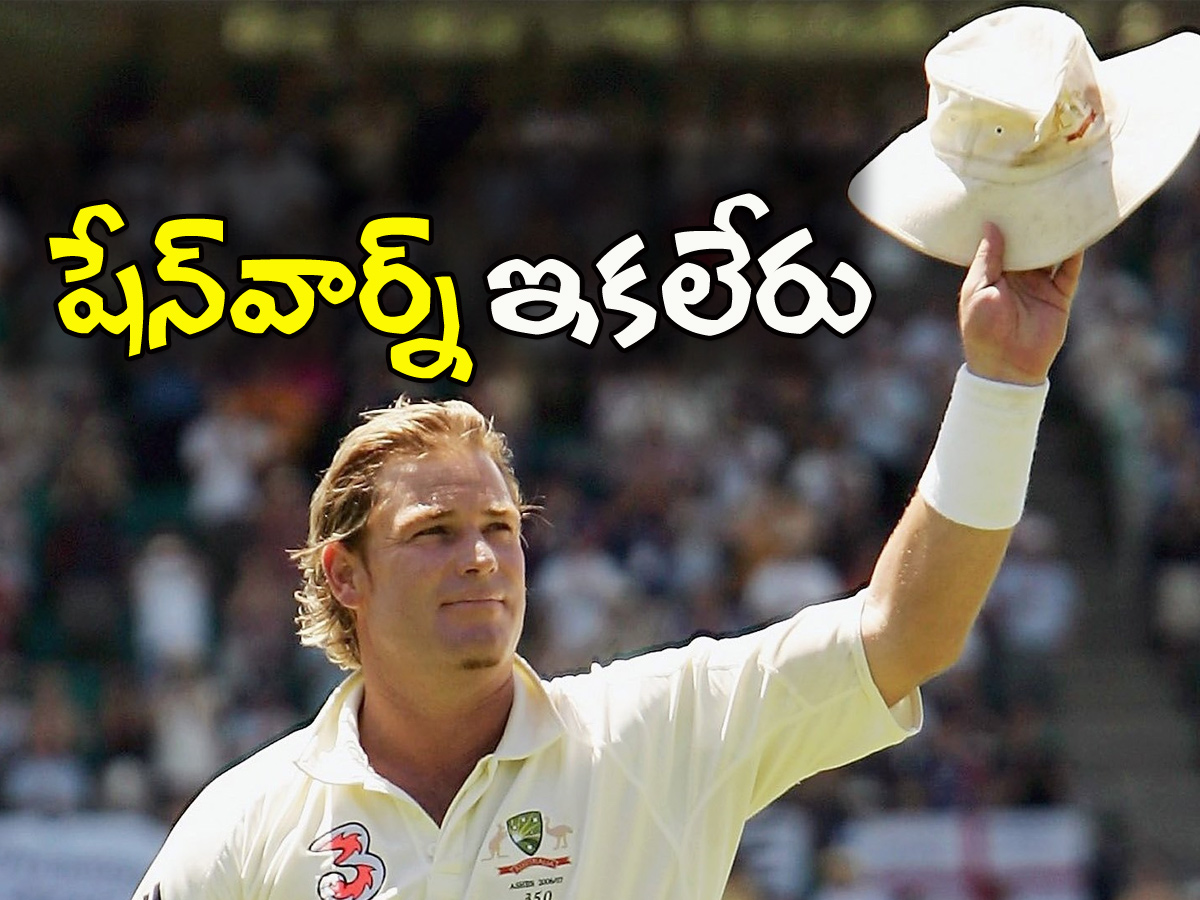 Shane Warne Passes Away Photo Gallery - Sakshi1