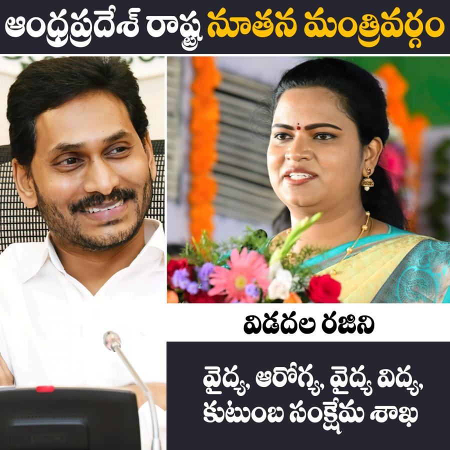 AP New Ministers List And Their Portfolios  - Sakshi6