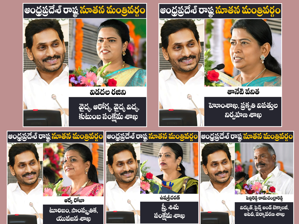 AP New Ministers List And Their Portfolios  - Sakshi1