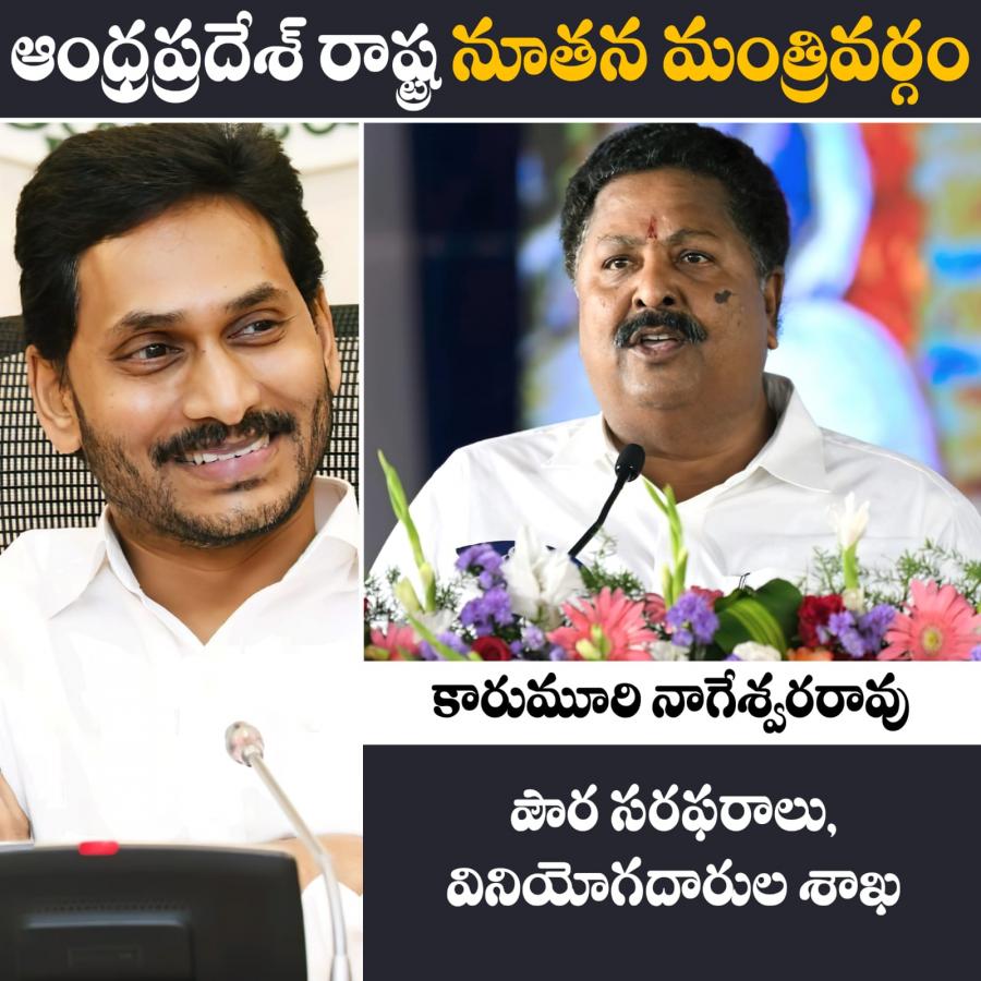 AP New Ministers List And Their Portfolios  - Sakshi7