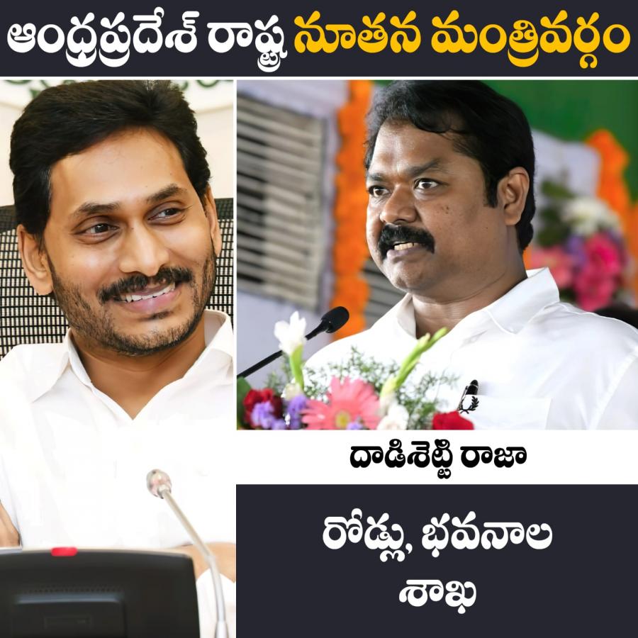 AP New Ministers List And Their Portfolios  - Sakshi3