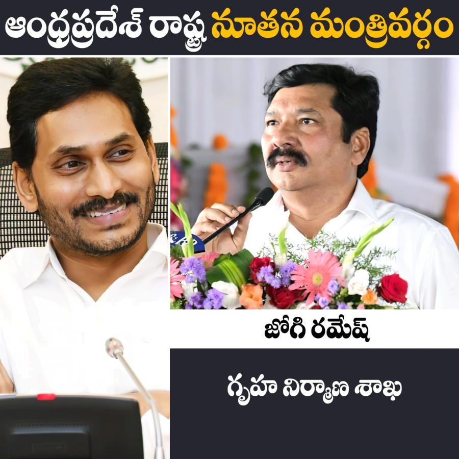 AP New Ministers List And Their Portfolios  - Sakshi15