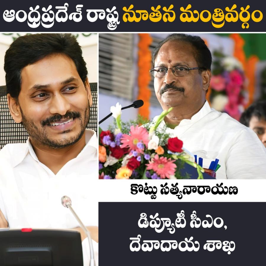 AP New Ministers List And Their Portfolios  - Sakshi12