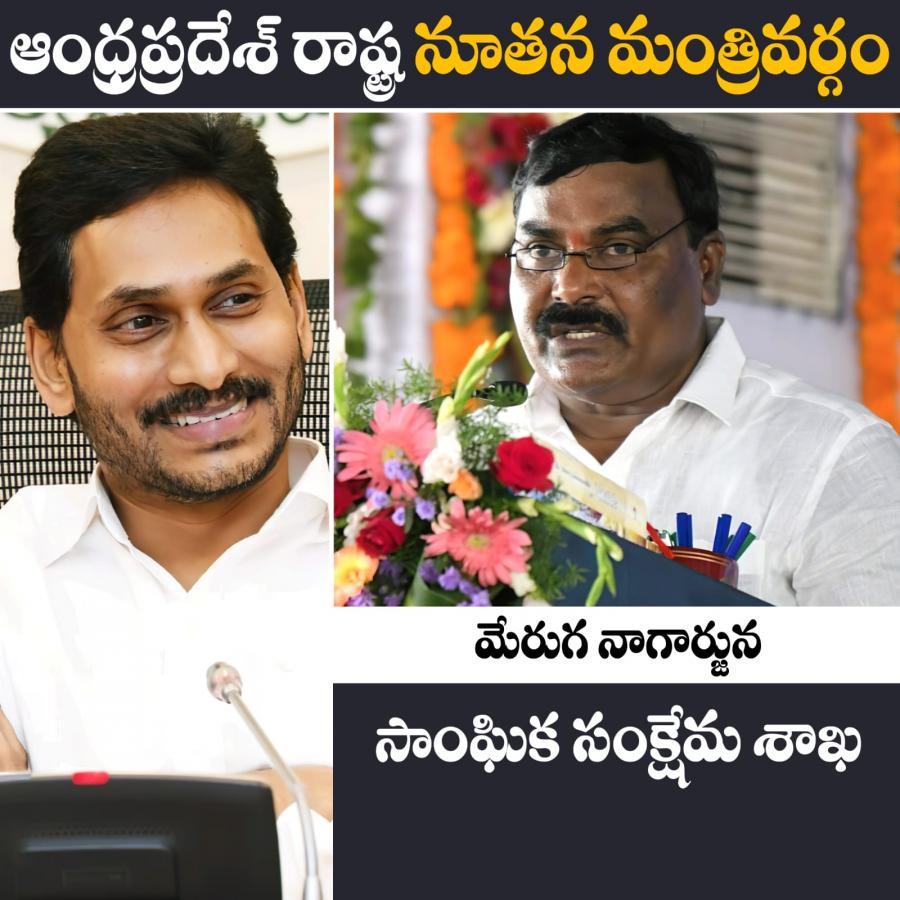 AP New Ministers List And Their Portfolios  - Sakshi14