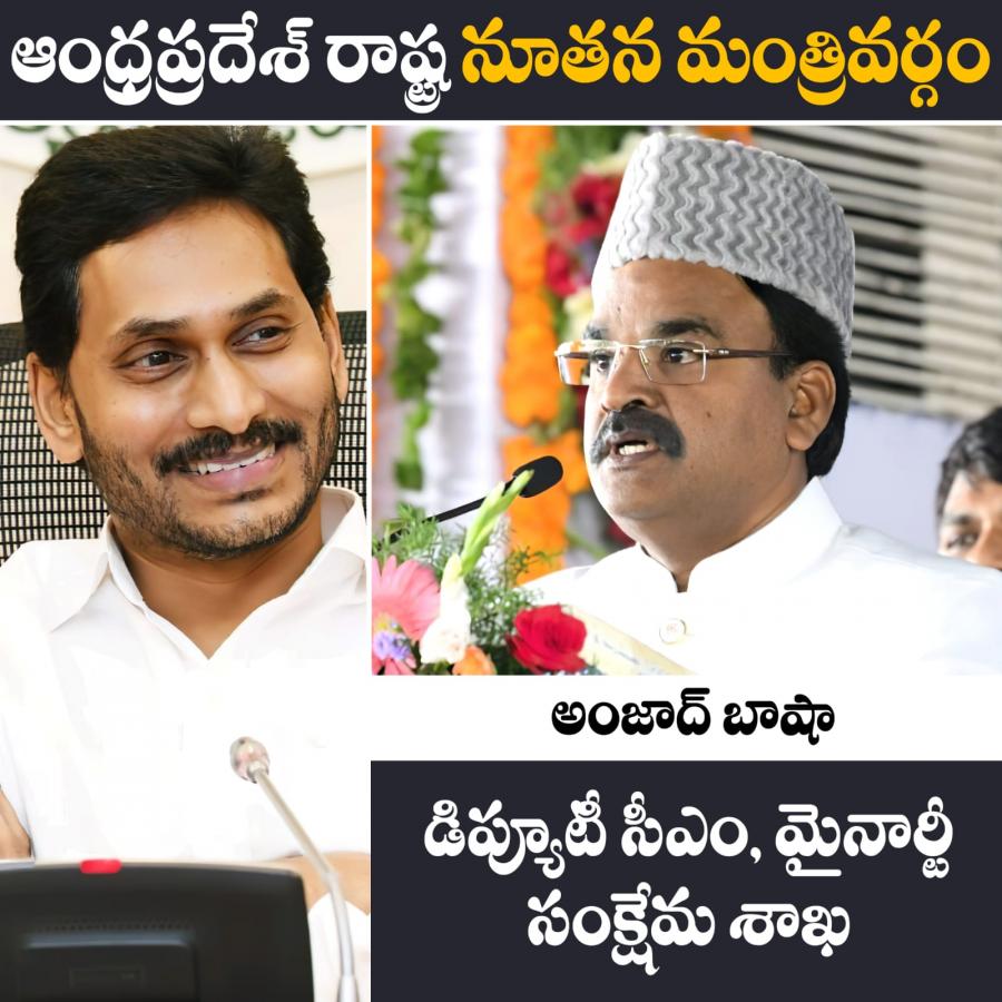 AP New Ministers List And Their Portfolios  - Sakshi4