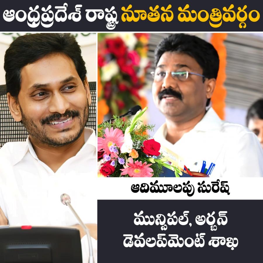 AP New Ministers List And Their Portfolios  - Sakshi11