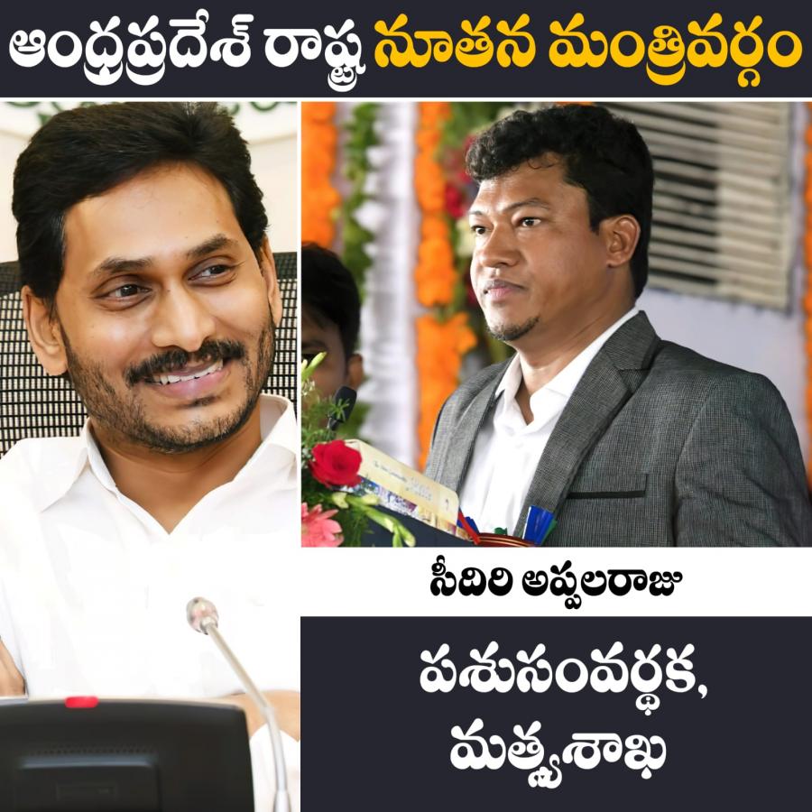 AP New Ministers List And Their Portfolios  - Sakshi10