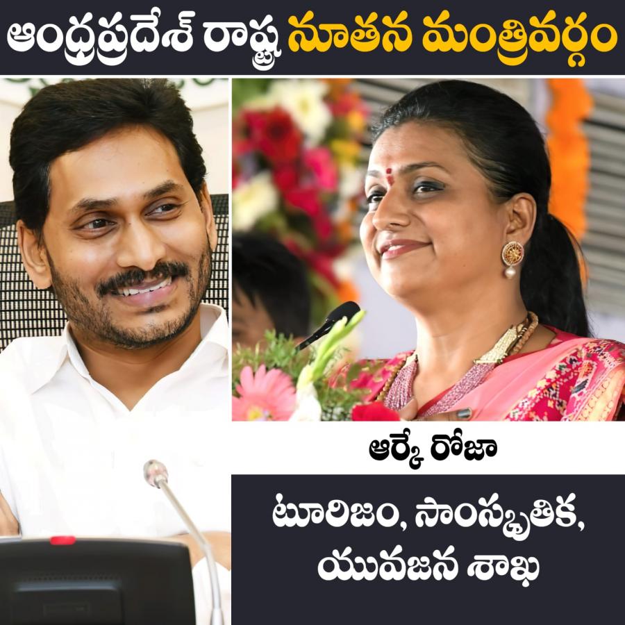 AP New Ministers List And Their Portfolios  - Sakshi20