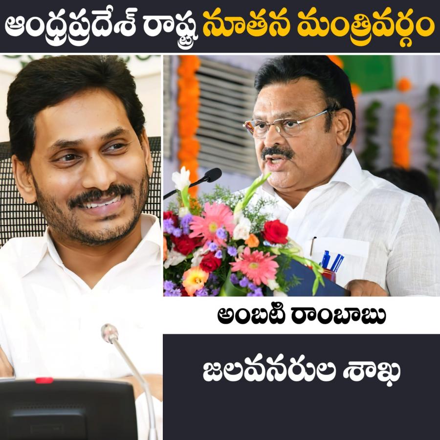 AP New Ministers List And Their Portfolios  - Sakshi21