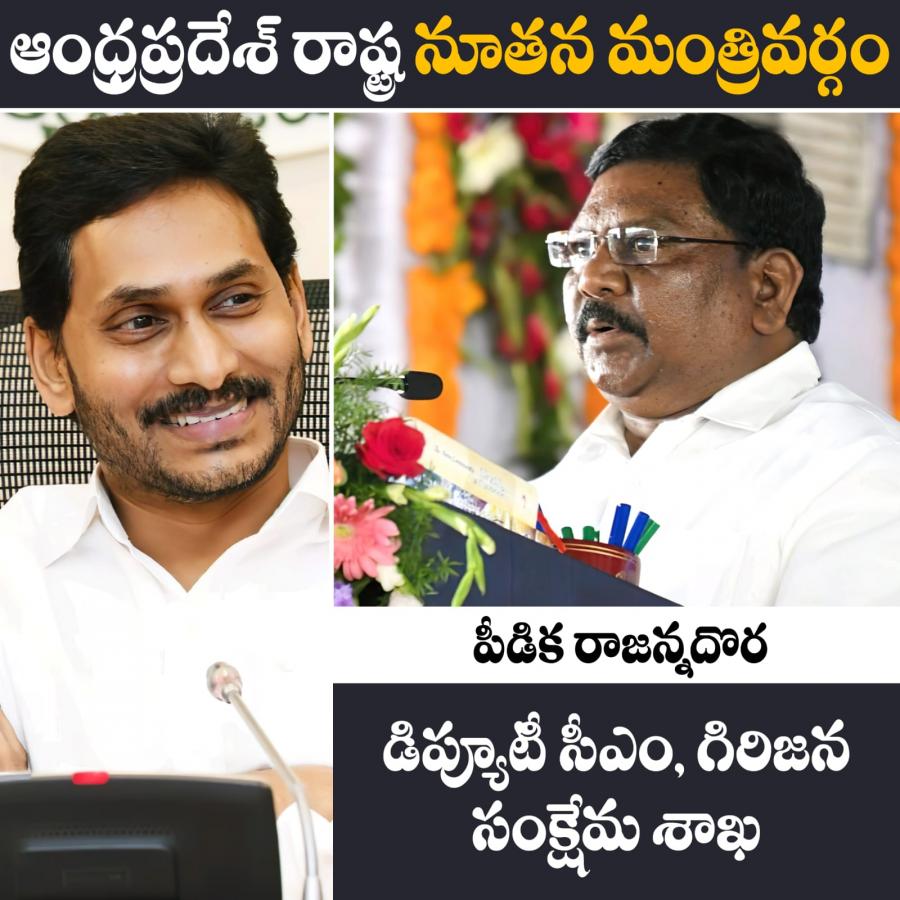 AP New Ministers List And Their Portfolios  - Sakshi22