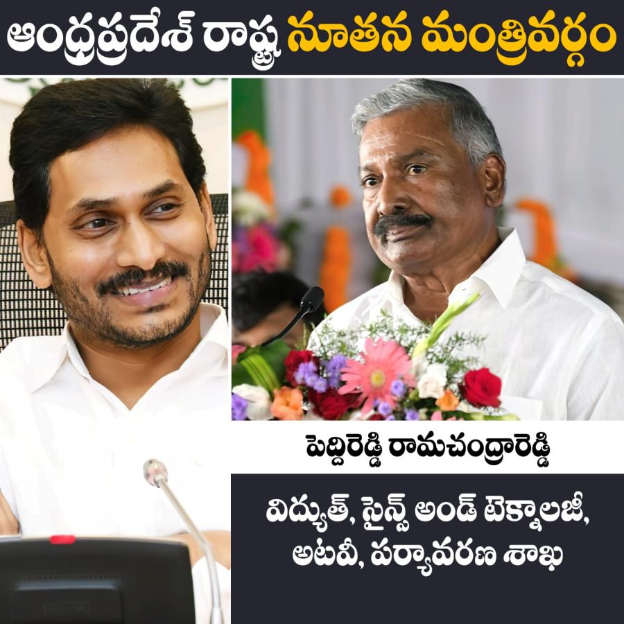 AP New Ministers List And Their Portfolios  - Sakshi23