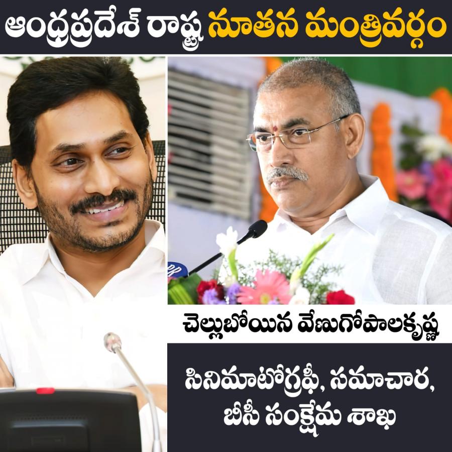 AP New Ministers List And Their Portfolios  - Sakshi24