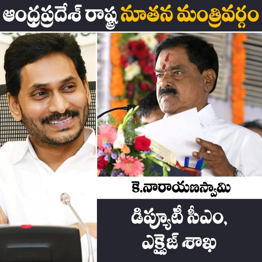 AP New Ministers List And Their Portfolios  - Sakshi25