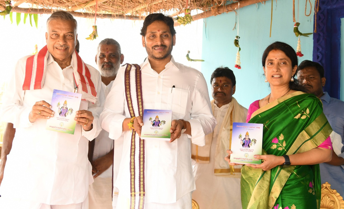 Photos: CM YS Jagan Couple Attends Ugadi Celebrations 2022 Tadepalli - Sakshi30