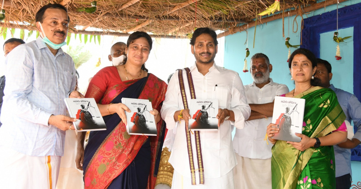 Photos: CM YS Jagan Couple Attends Ugadi Celebrations 2022 Tadepalli - Sakshi40