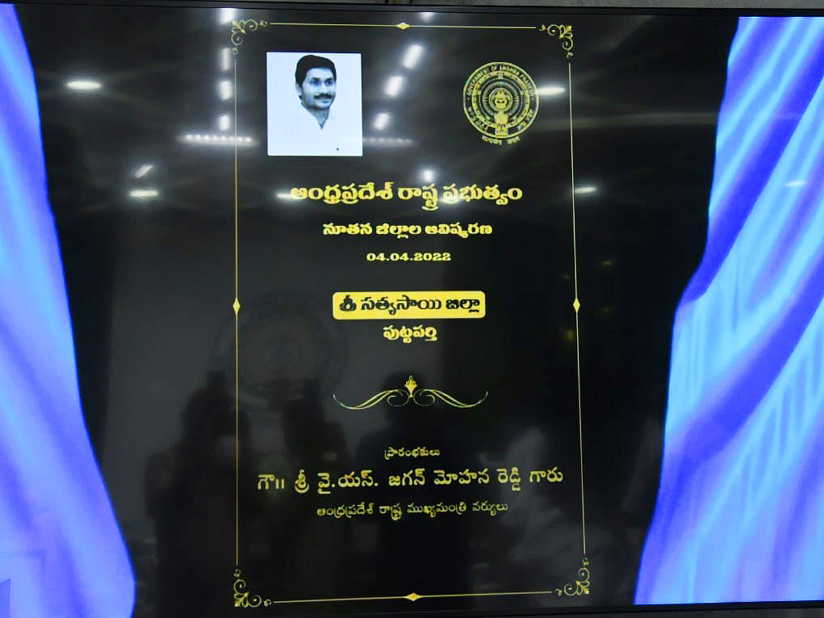 CM YS Jagan AP New Districts Launch Photos - Sakshi11