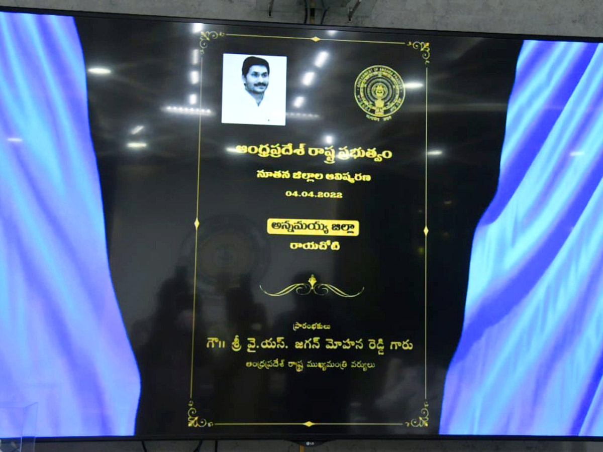 CM YS Jagan AP New Districts Launch Photos - Sakshi13