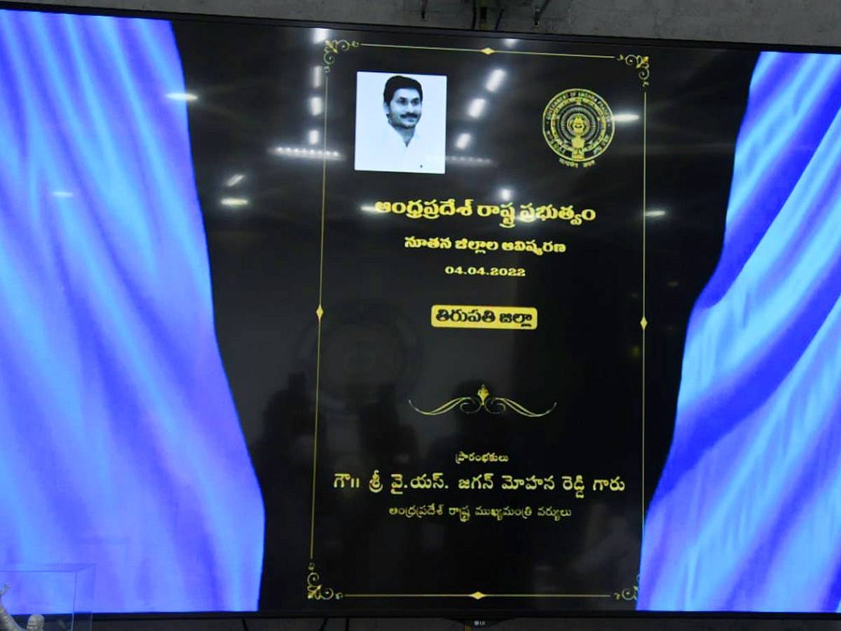 CM YS Jagan AP New Districts Launch Photos - Sakshi23