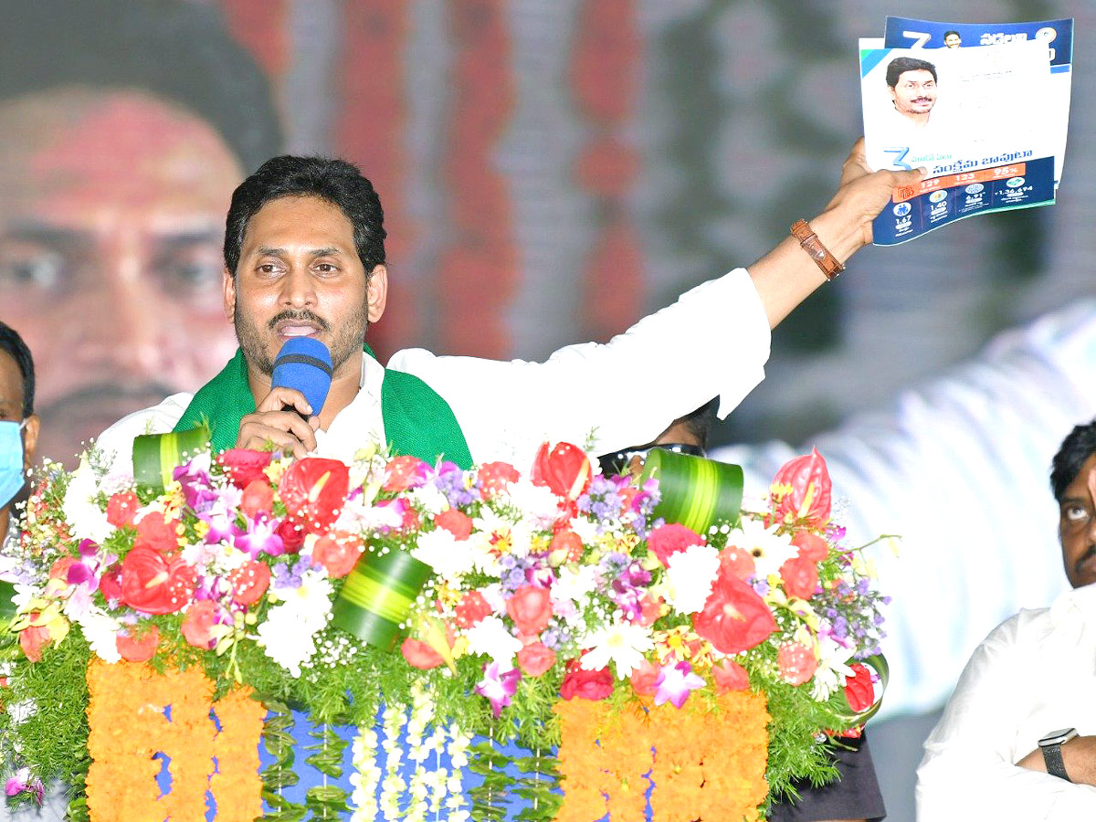 AP CM YS Jagan Disburse YSR Rythu Bharosa in Eluru District  - Sakshi5